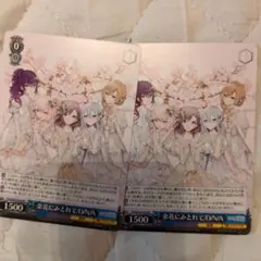 プロセカ ニーゴ CD特典 ヴァイスシュヴァルツ