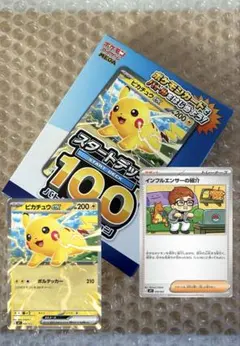 2026年最新】コロちゃおピカチュウの人気アイテム - メルカリ