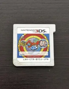 ニンテンドー3DS 妖怪ウォッチ2 真打 ソフトのみのサムネイル