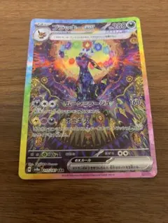 ブラッキーex SAR SV8a テラスタルフェスex 217/187