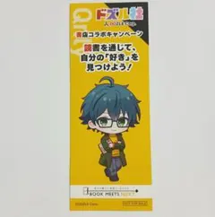 ドズル社 書店コラボ しおり ②