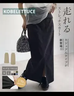 KOBELETTUCE 走れるストレッチカーゴ風スカート ベイカースカート Mのサムネイル