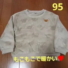クマ　刺繍 トレーナー 95　ベージュ