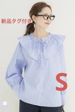 《新品タグ付き》coca 襟フリルオーバーサイズシャツ　S