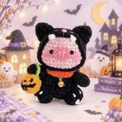 PigPigブタちゃん　ハロウィン 黒猫 あみぐるみ 編み物 ハンドメイド