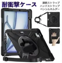 iPad用耐衝撃多機能ケース ブラック