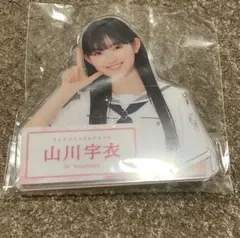 櫻坂46 山川宇衣　ローソン アクリルバッジ