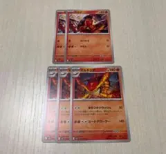 ポケモンカード ヤクデ・マルヤクデ ５枚セットのサムネイル