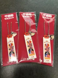 食品サンプルみたい☆ペコちゃん千歳飴マスコット3個セット☆新品未開封☆不二家