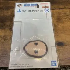 一番くじ HUNTER×HUNTER J賞 ラバーコレクション イルミ