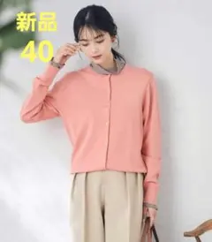 【a.v.v】UVカット　クルーネックカーディガンのサムネイル