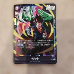 ドラゴンボール フュージョンワールド ベジット Vジャンプ2026年8月号