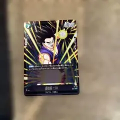 最強ジャンプ11月号 付録カードのみ