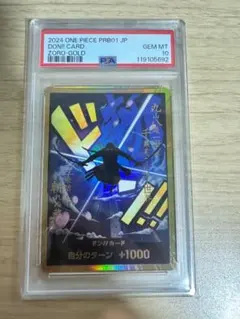 2026年最新】ドンカード ゾロ psa10の人気アイテム - メルカリ