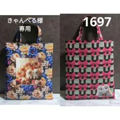 きゃんべる様専用