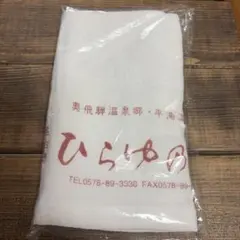 新品】温泉むすめ 下呂美月 望川館 タオル - メルカリ