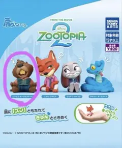 ズートピア2 肩ズン ニブルズ　カプセルトイ ガチャ