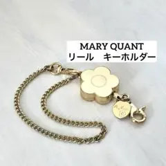 マリークワント　リール　キーホルダー