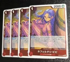 サーチ ビビ 4枚セット