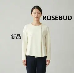ROSEBUD　ローズバッド　　トップス　カットソー　長袖Ｔシャツ