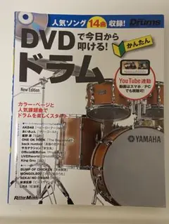 2026年最新】ドラム教則本の人気アイテム - メルカリ