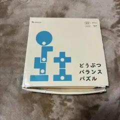 こどもちゃれんじ　どうぶつバランスパズルのサムネイル