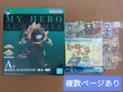 ヒロアカ　一番くじ　A賞　E賞　その他