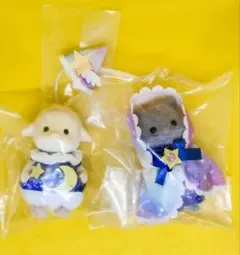 シルバニア どきどきフレンズ-ミルキーウェイ- 2体