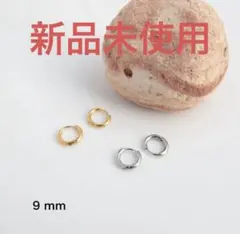 AJIRO ACCESSORY フープピアス 9mm ゴールド つけっぱなし