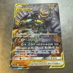 マーシャドー&カイリキーGX RR 067/173 - メルカリ