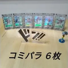 ワンピースカード コミックパラレル ６枚セット オフィシャルアクリルスタンド付きのサムネイル