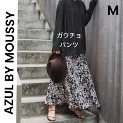 【AZUL BY MOUSSY 】アズールバイマウジー M ガウチョパンツ