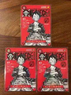 ルフィ プロモ ST21-014 ワンピースマガジン20 3枚セット③