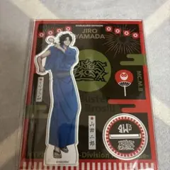 ヒプノシスマイク ヒプマイ 山田二郎 アクスタ 浴衣