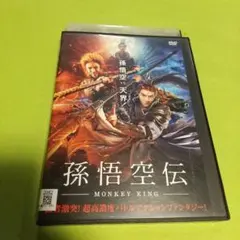 アクション映画⭐「孫悟空伝 MONKEY KING」主演 ‏ベニー・チャン R版