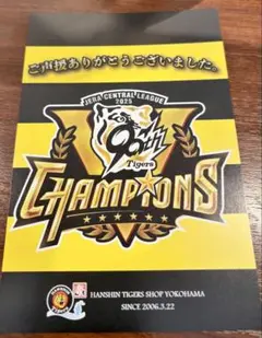 【非売品】阪神タイガース　2025 優勝記念　横濱店限定　ポストカード
