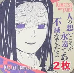 ☆ 鬼滅の刃　原画展　アートコースター 第３弾　産屋敷耀哉　お館様