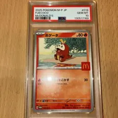 2026年最新】プロモ ホゲータの人気アイテム - メルカリ