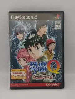 探偵学園Q　奇翁館の殺意□箱、説明書、ソフトのセット　プレイステーション2
