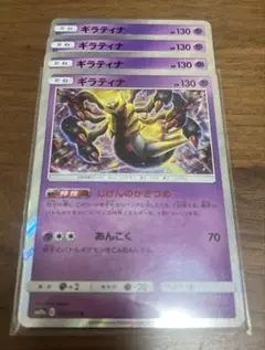 ポケカ⭐︎ギラティナ