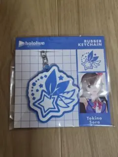 ホロライブ ときのそら エンブレムラバーキーホルダー