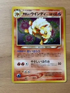 2026年最新】やさしいウインディの人気アイテム - メルカリ
