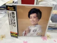 【アルバムCD】昭和の名曲を唄う① 美空ひばり