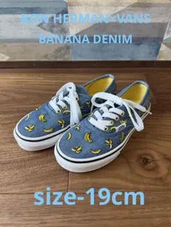 RON HERMAN×VANS BANANA DENIM キッズ　19cmのサムネイル
