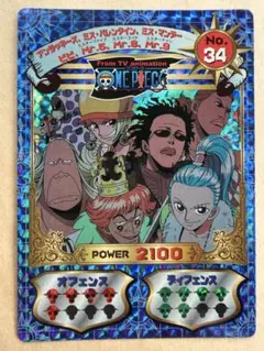 2026年最新】ワンピースジャンボカードダスの人気アイテム - メルカリ