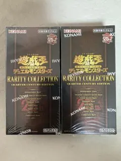☆新品☆ 遊戯王 レアリティコレクション 25th 2BOX シュリンク付き