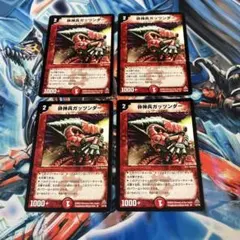 砕神兵ガッツンダー　アルトアート