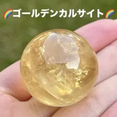 ゴールデンカルサイト 丸玉 スフィア MY1049