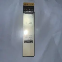 【新品未使用】エリクシール　レチノパワーリンクルクリーム 15g