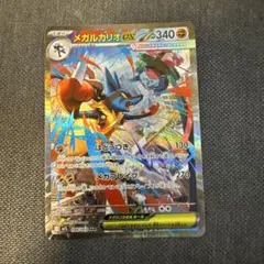 メガルカリオex SAR M1L 088/063 メガブレイブ